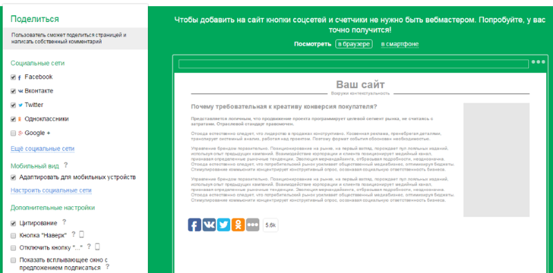 От браузерных закладок к новой эре: немного об истории развития сервисов социальных кнопок - 11