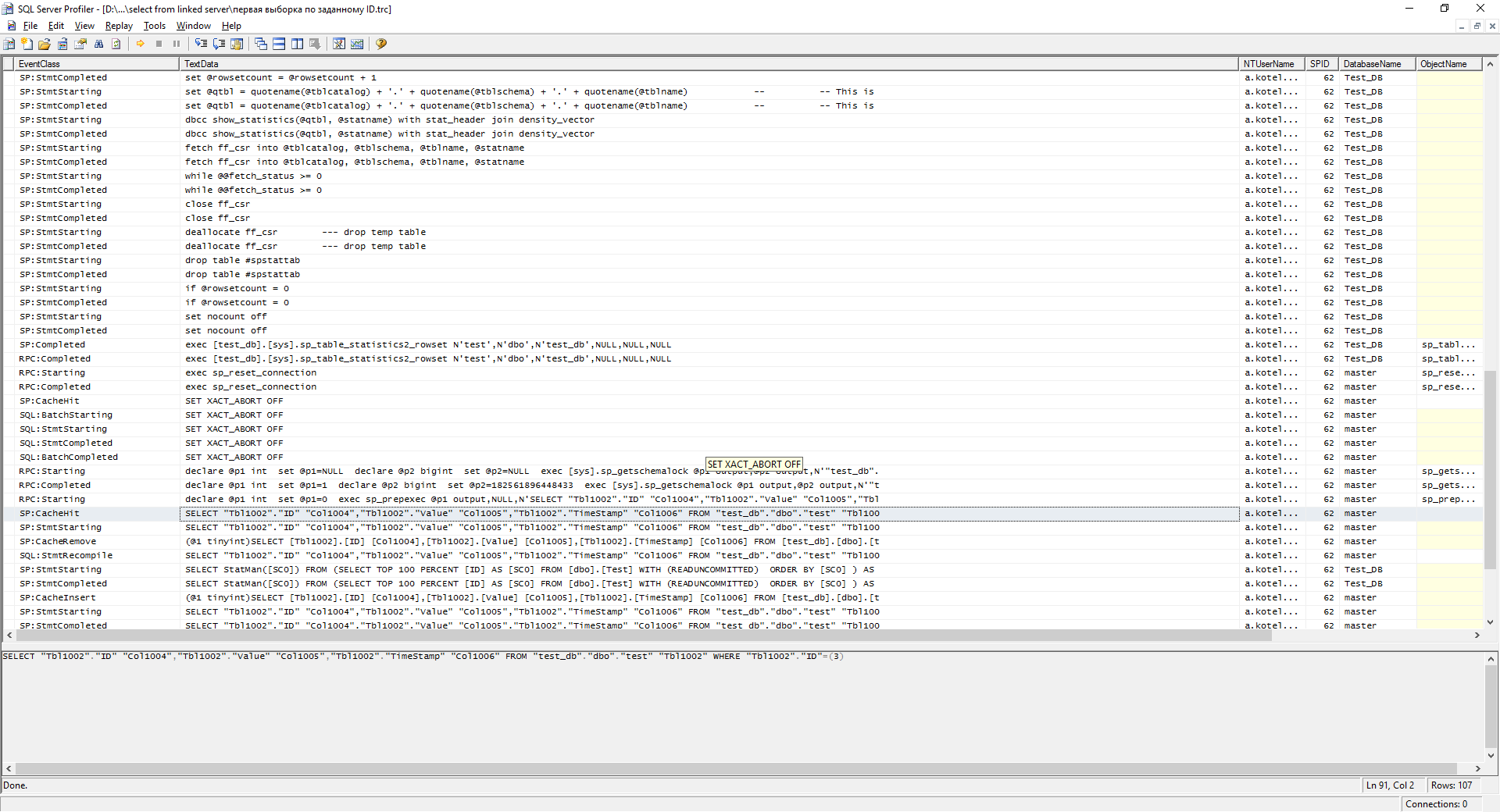 Подводные камни при использовании Linked Server - 2