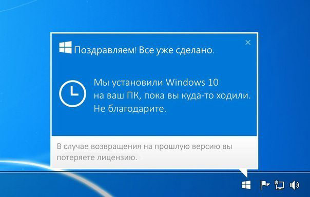 Два простых способа отсрочить принудительный апгрейд до Windows 10 - 2 image