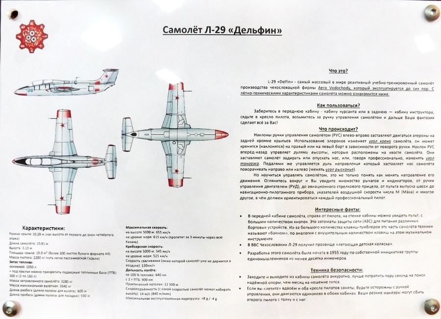 Казань космическая - 13