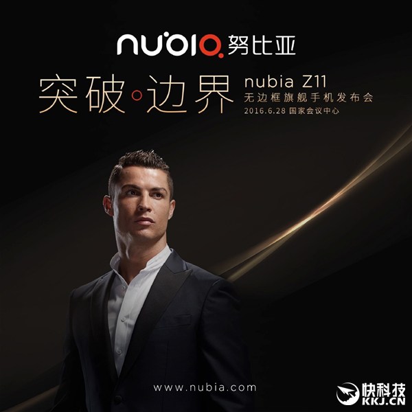 Смартфон Nubia Z11 поступит в продажу 28 июня