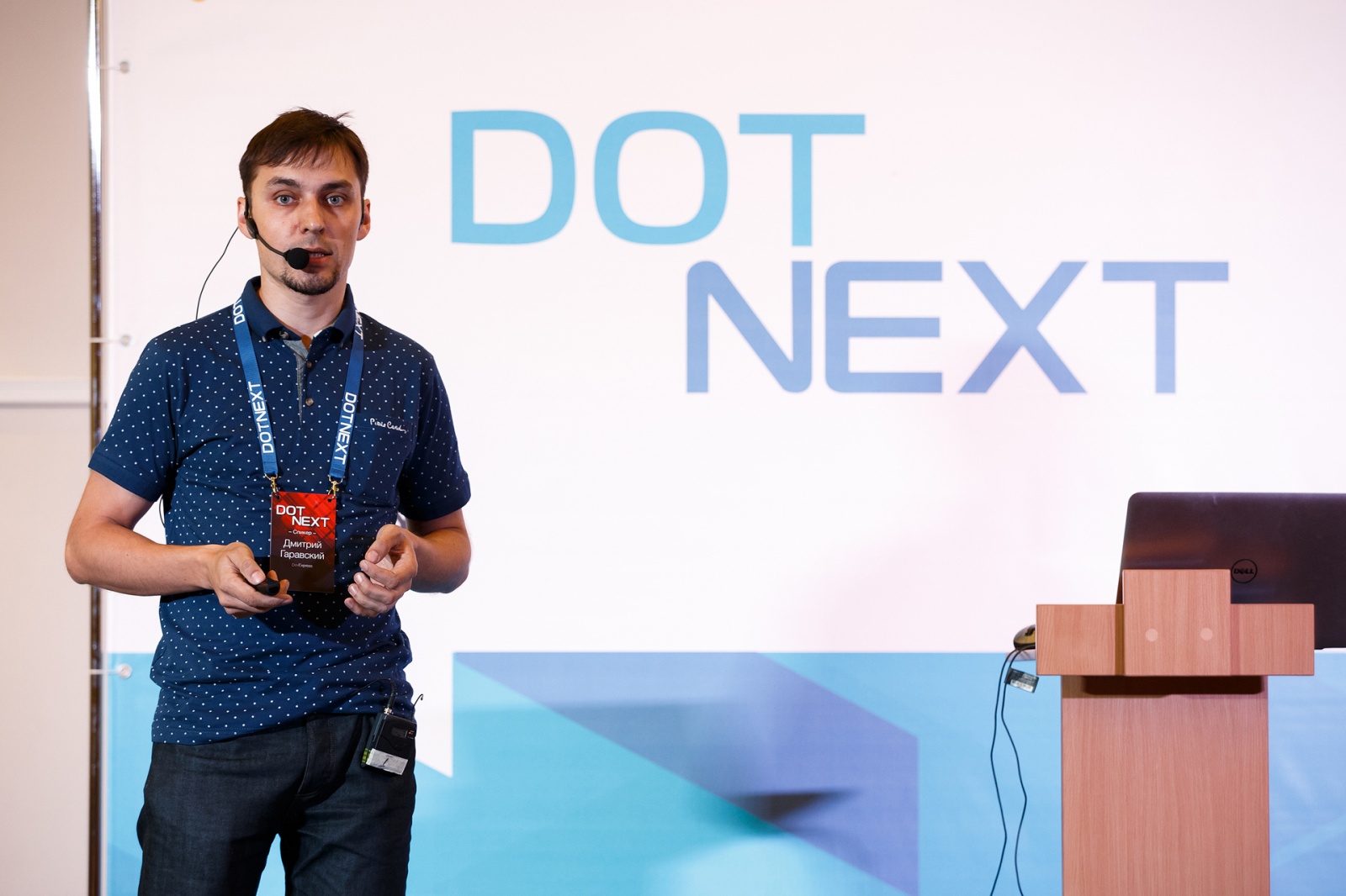 DotNext 2016: Между настоящим и будущим - 7