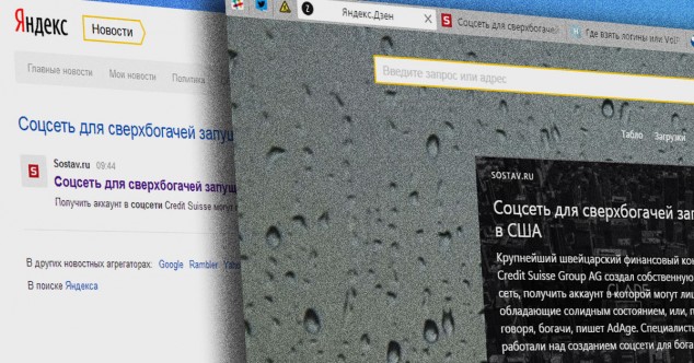 Открытка компании: «Яндекс» скроет популярность «Дзен» из-за закона о новостных агрегаторах? - 2 К сюжетам подходящим для Дзен Яндекс относит новости подходящие для агрегатора Яндекс.Новости — то есть в Дзен публикуется то, что сам Яндекс де факто считает новостями