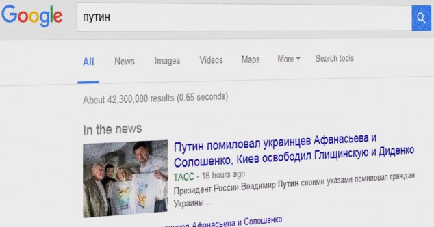 Путин Google Новости