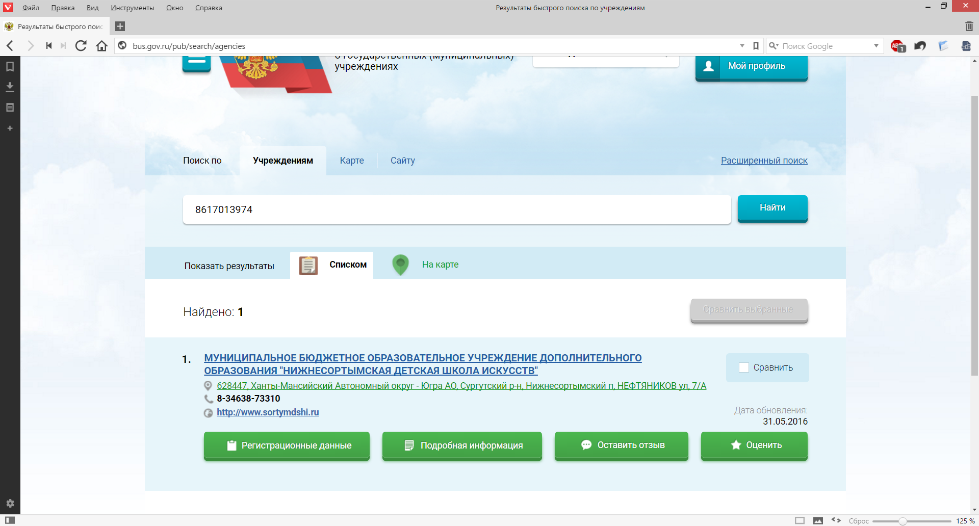 Https edutest obrnadzor gov ru login