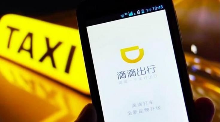 Didi Chuxing получила 7,3 млрд долларов инвестиций