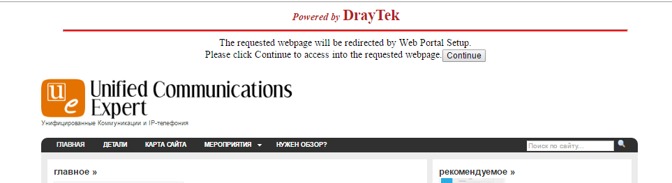 Обзор маршрутизатора Draytek серии 2912. Часть вторая - 22 Обзор маршрутизатора Draytek серии 2912. Часть вторая - 22
