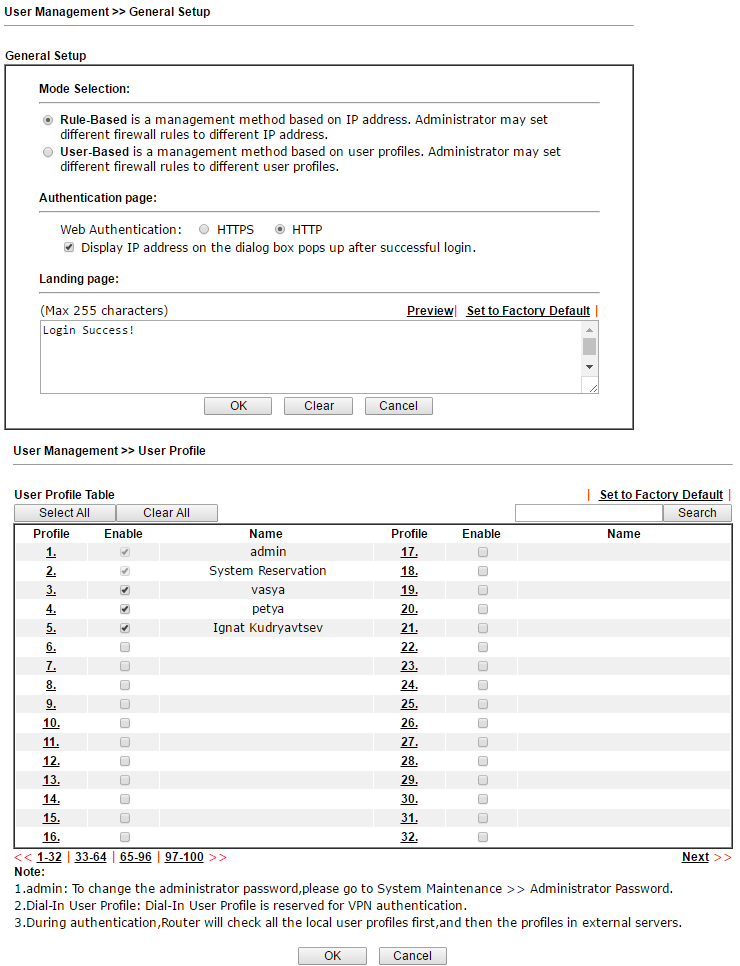 Обзор маршрутизатора Draytek серии 2912. Часть вторая - 30 Обзор маршрутизатора Draytek серии 2912. Часть вторая - 30
