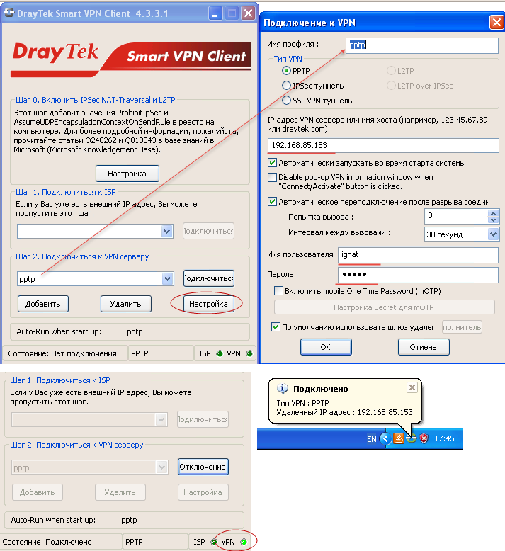 Обзор маршрутизатора Draytek серии 2912. Часть вторая - 45 Обзор маршрутизатора Draytek серии 2912. Часть вторая - 45