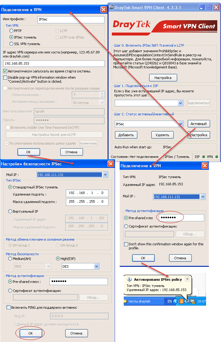 Обзор маршрутизатора Draytek серии 2912. Часть вторая - 46 Обзор маршрутизатора Draytek серии 2912. Часть вторая - 46