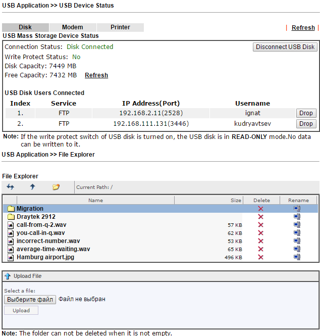 Обзор маршрутизатора Draytek серии 2912. Часть вторая - 51 Обзор маршрутизатора Draytek серии 2912. Часть вторая - 51