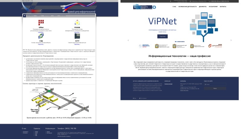 Как создавался региональный государственный ЦОД - 7 Старый (слева, 2012 год) и новый (справа, 2016 год) вид главной страницы сайта.
