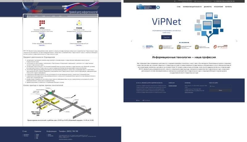 Старый (слева, 2012 год) и новый (справа, 2016 год) вид главной страницы сайта.
