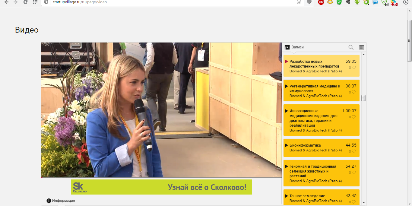 Как я скачивал онлайн трансляцию Comdi (Startup village) - 3