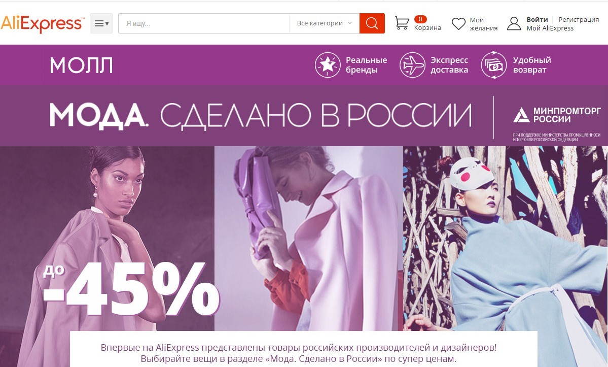 «Успех» российских производителей: на AliExpress продано… 24 товара - 4