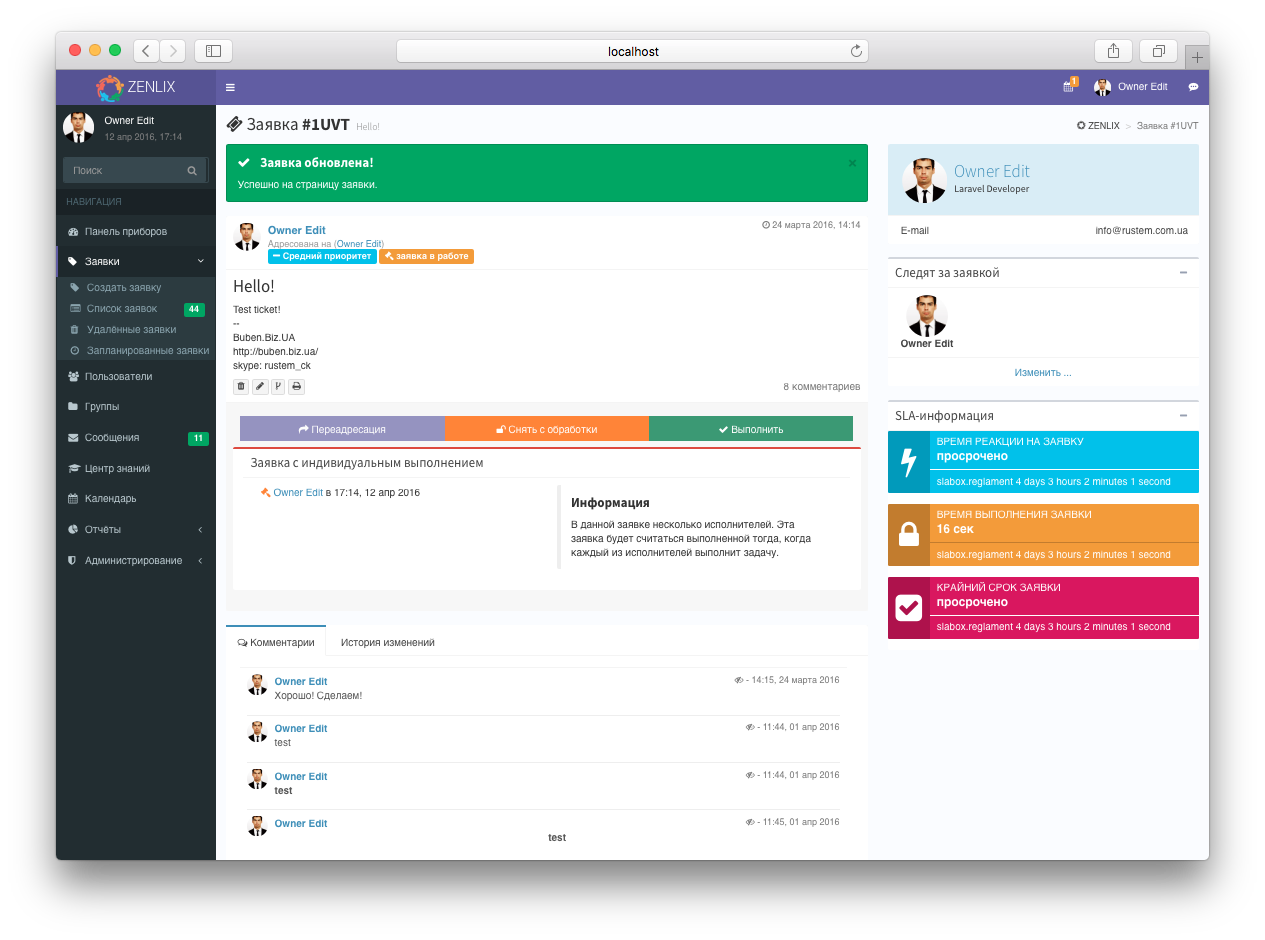 Как мы написали helpdesk (часть 3) - 3 Как мы написали helpdesk (часть 3) - 3