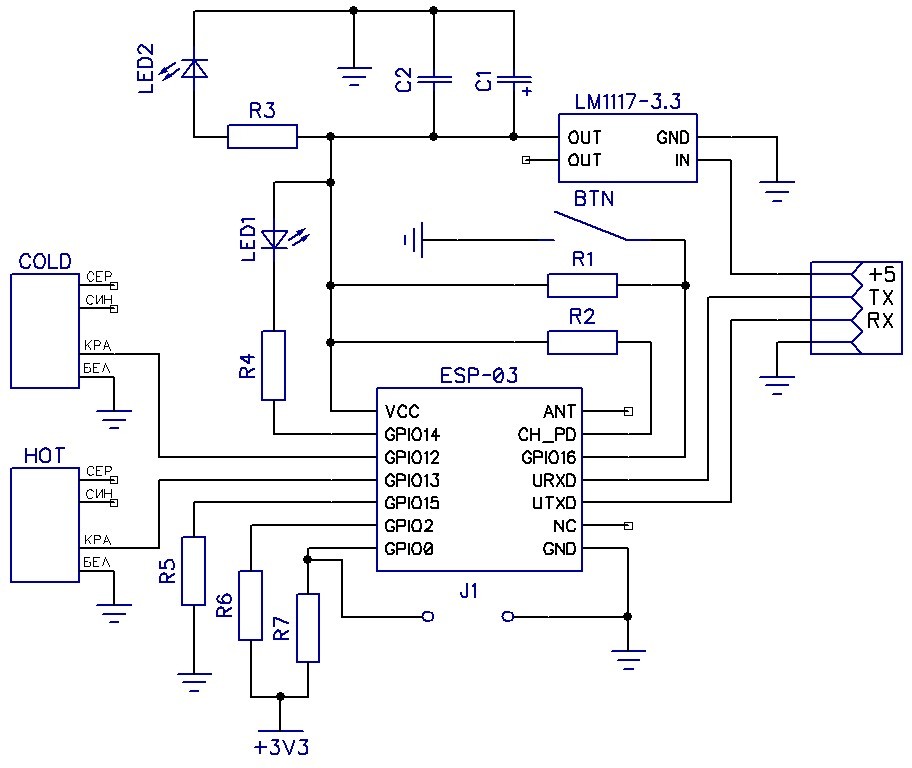 Снятие показаний счетчиков воды: ESP8266 + Android - 3