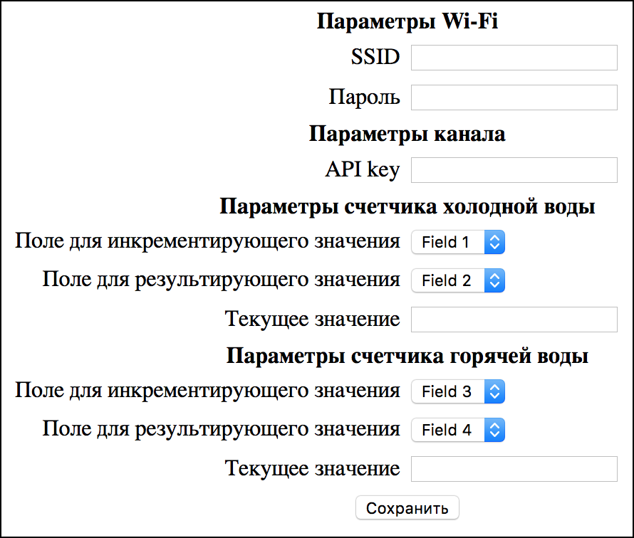 Снятие показаний счетчиков воды: ESP8266 + Android - 6