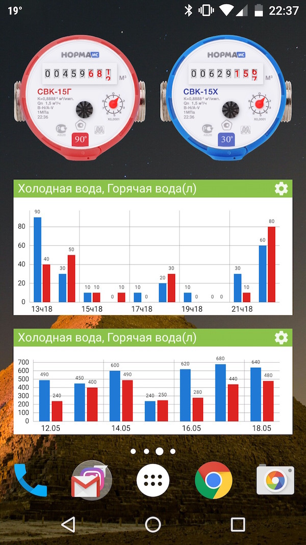 Снятие показаний счетчиков воды: ESP8266 + Android - 7