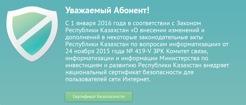 Теперь ваш HTTPS будет прослушиваться, а сертификат для MitM вы должны поставить сами - 1