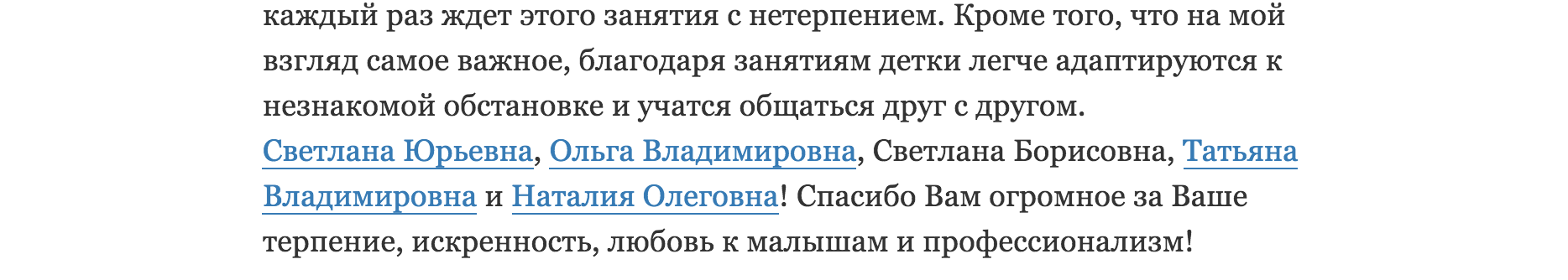 Выбор детского сада в Москве - 2