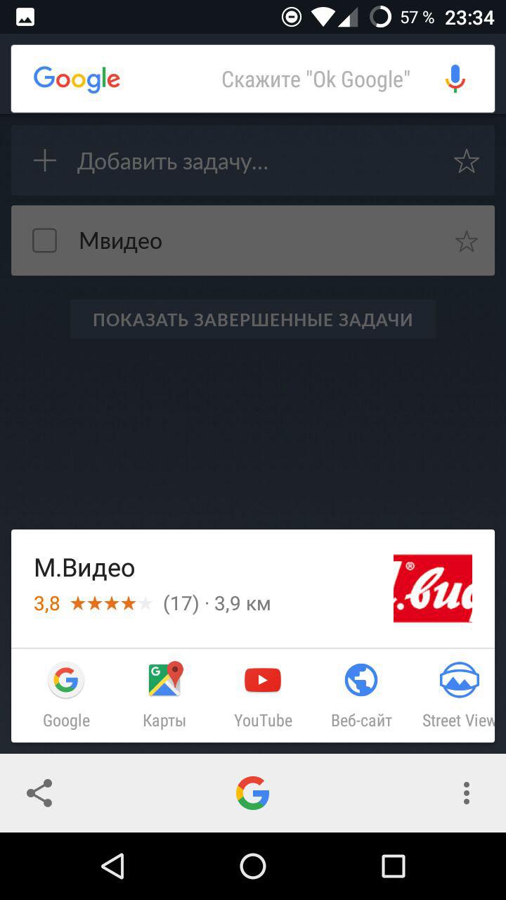Now on tap — подсказывает и показывает - 11 Now on tap — подсказывает и показывает - 11
