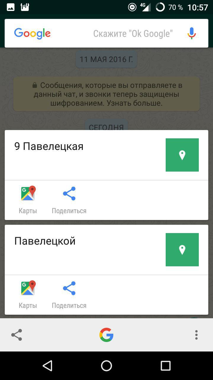 Now on tap — подсказывает и показывает - 13 Now on tap — подсказывает и показывает - 13