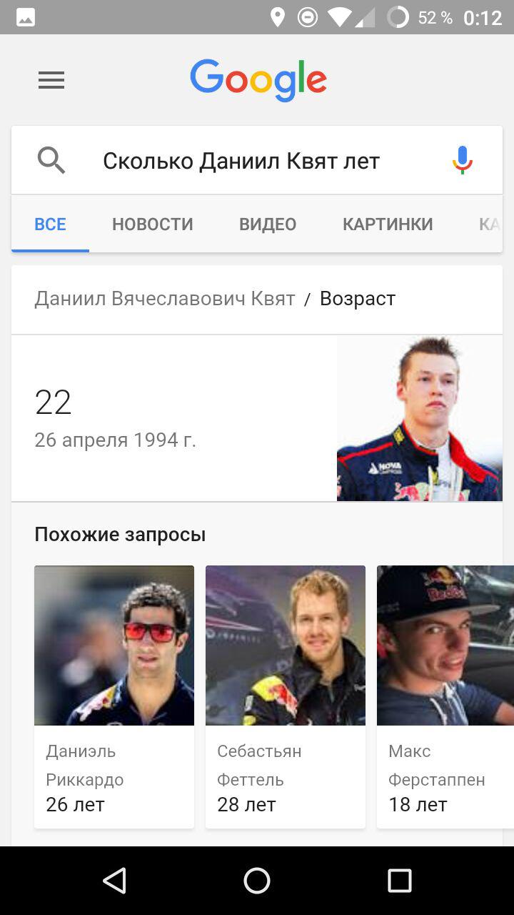 Now on tap — подсказывает и показывает - 24 Now on tap — подсказывает и показывает - 24