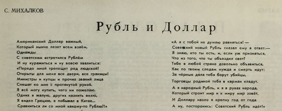 История валютных отношений в России: краткий экскурс с картинками - 8