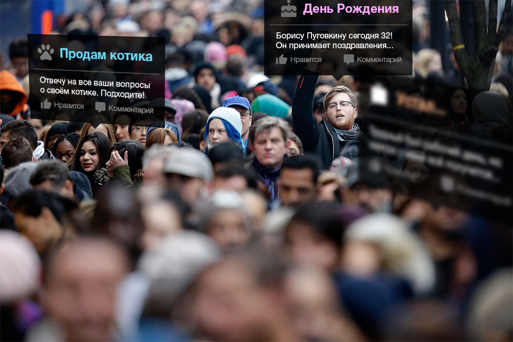 Дополненная реальность и социализация людей на новом уровне - 3 Дополненная реальность и социализация людей на новом уровне - 3