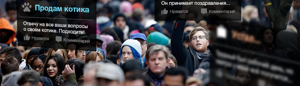 Дополненная реальность и социализация людей на новом уровне - 1