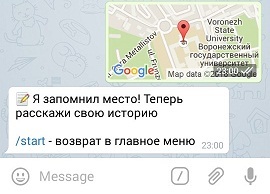 Telegram bot и PostGIS - 2