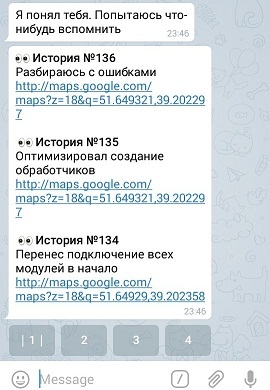 Telegram bot и PostGIS - 3 Telegram bot и PostGIS - 3