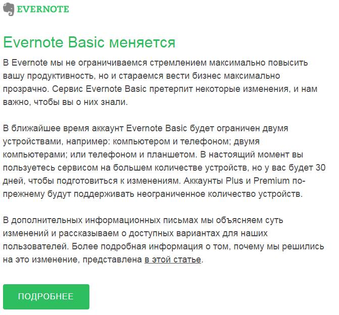 evernote