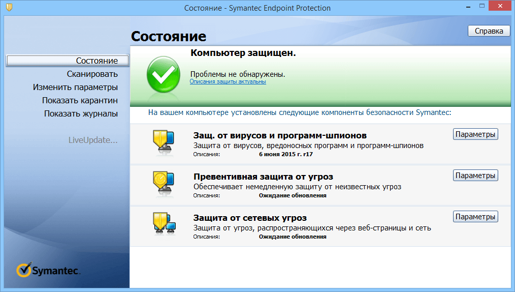 Многочисленные критические уязвимости в антивирусах Symantec-Norton - 1