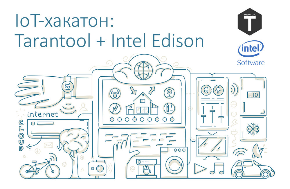 Приглашаем на IoT-хакатон от Mail.Ru Group и Intel 30–31 июля - 1