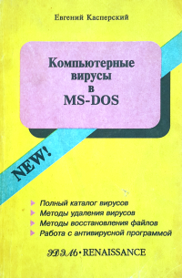 Security Week 26: Слив данных через вентилятор, ядро iOS расшифровали, криптолокер на парольных архивах - 4