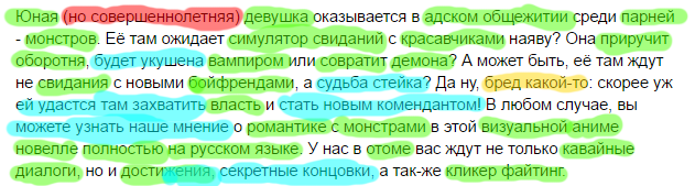 Фейковая Новелла: новый опыт и работа над ошибками - 15