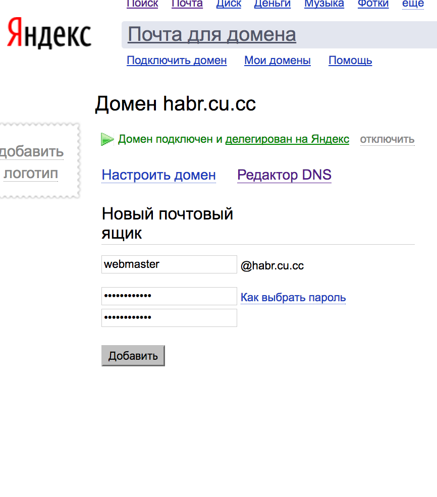 Получаем доменное имя, DNS и SSL сертификат нахаляву - 15