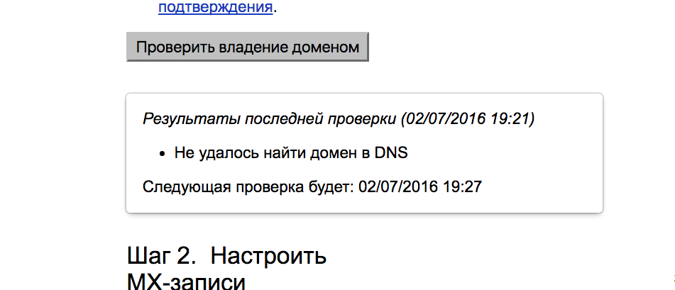 Получаем доменное имя, DNS и SSL сертификат нахаляву - 7