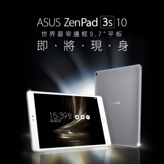 ASUS готовит к презентации планшет ZenPad 3s 10