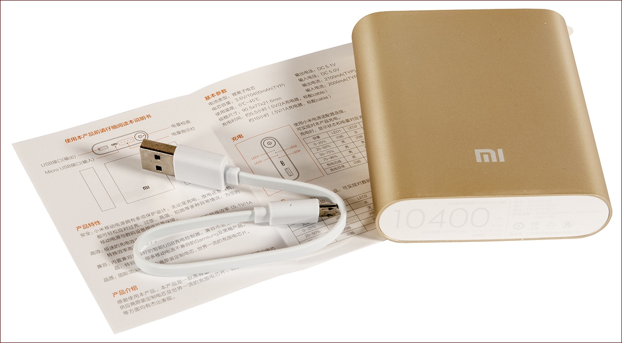 Внешние аккумуляторы HIPER и Xiaomi Mi — взгляд дилетанта - 17 Внешние аккумуляторы HIPER и Xiaomi Mi — взгляд дилетанта - 17