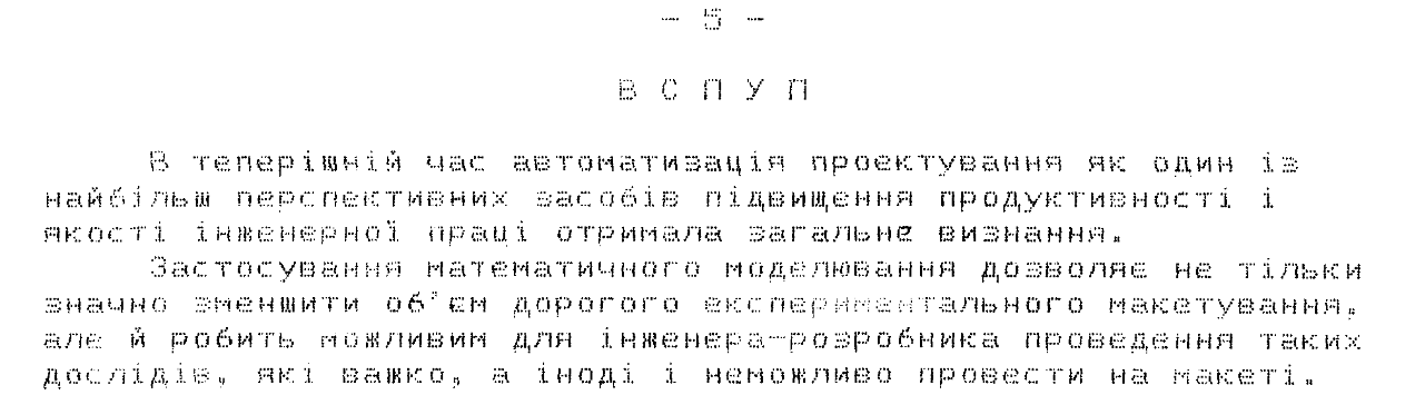 Как мы помогли крупному бразильскому банку справиться с последствиями деноминации - 16