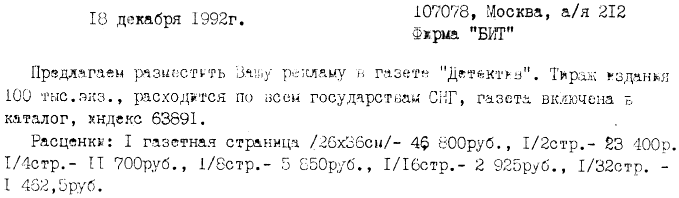 Как мы помогли крупному бразильскому банку справиться с последствиями деноминации - 20