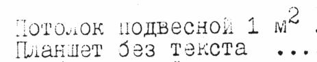 Как мы помогли крупному бразильскому банку справиться с последствиями деноминации - 22