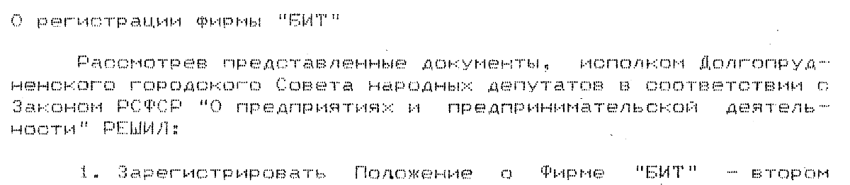 Как мы помогли крупному бразильскому банку справиться с последствиями деноминации - 6