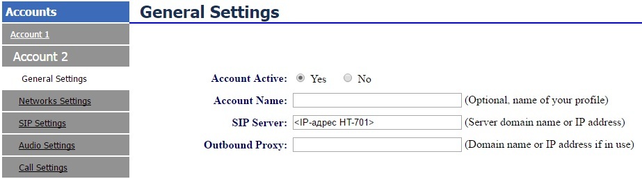 Вынос телефонных линий с помощью VoIP-шлюзов Grandstream - 10