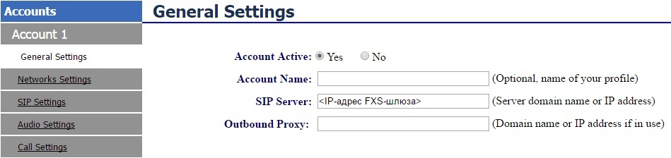 Вынос телефонных линий с помощью VoIP-шлюзов Grandstream - 3