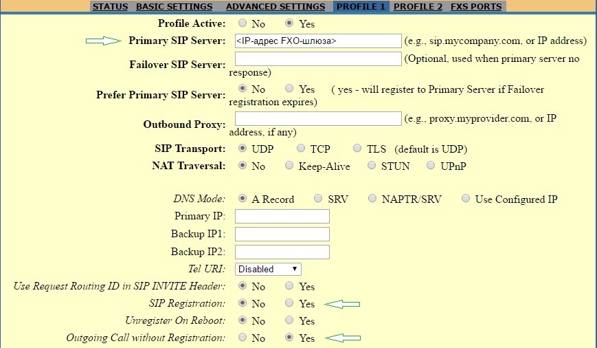 Вынос телефонных линий с помощью VoIP-шлюзов Grandstream - 6