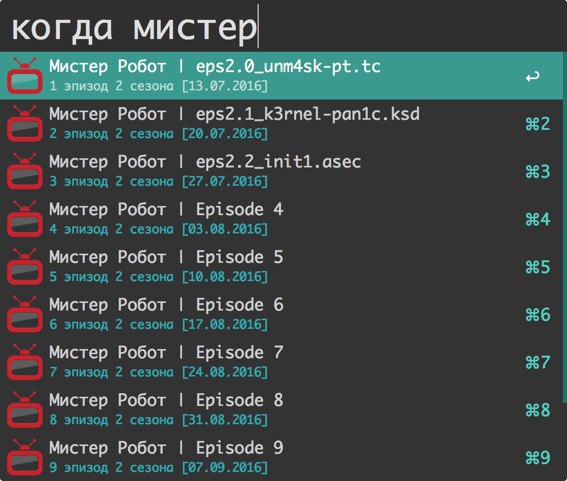 Workflow просмотра сериалов для Alfred - 3 Mr. Robot